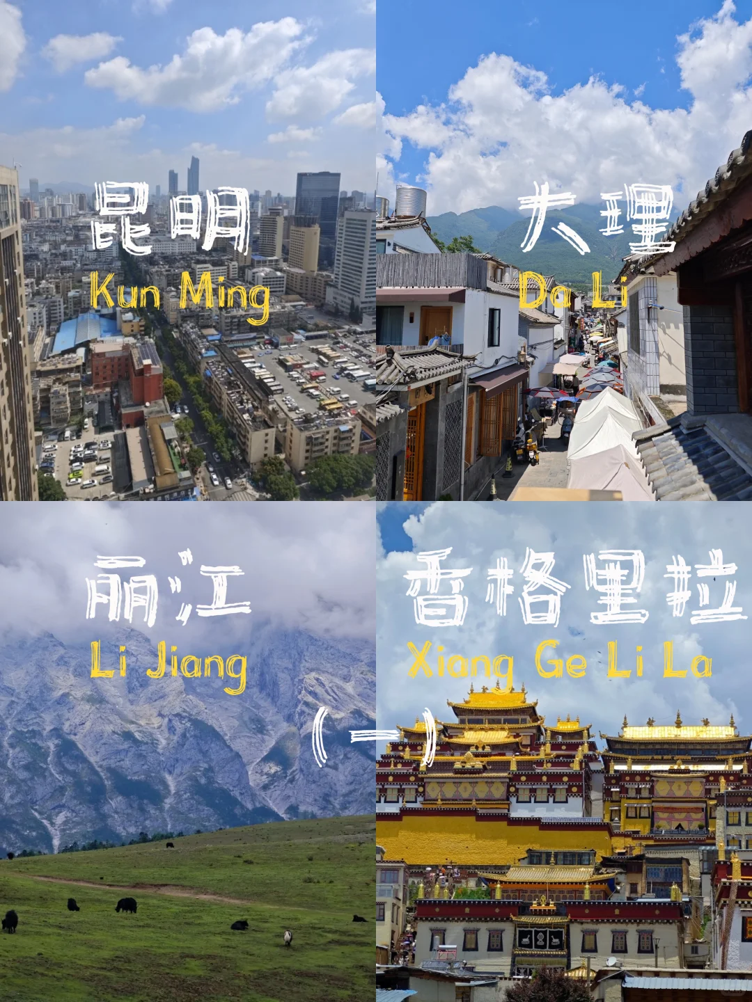 云南十天九晚人均3k旅行攻略 ✈️🌿