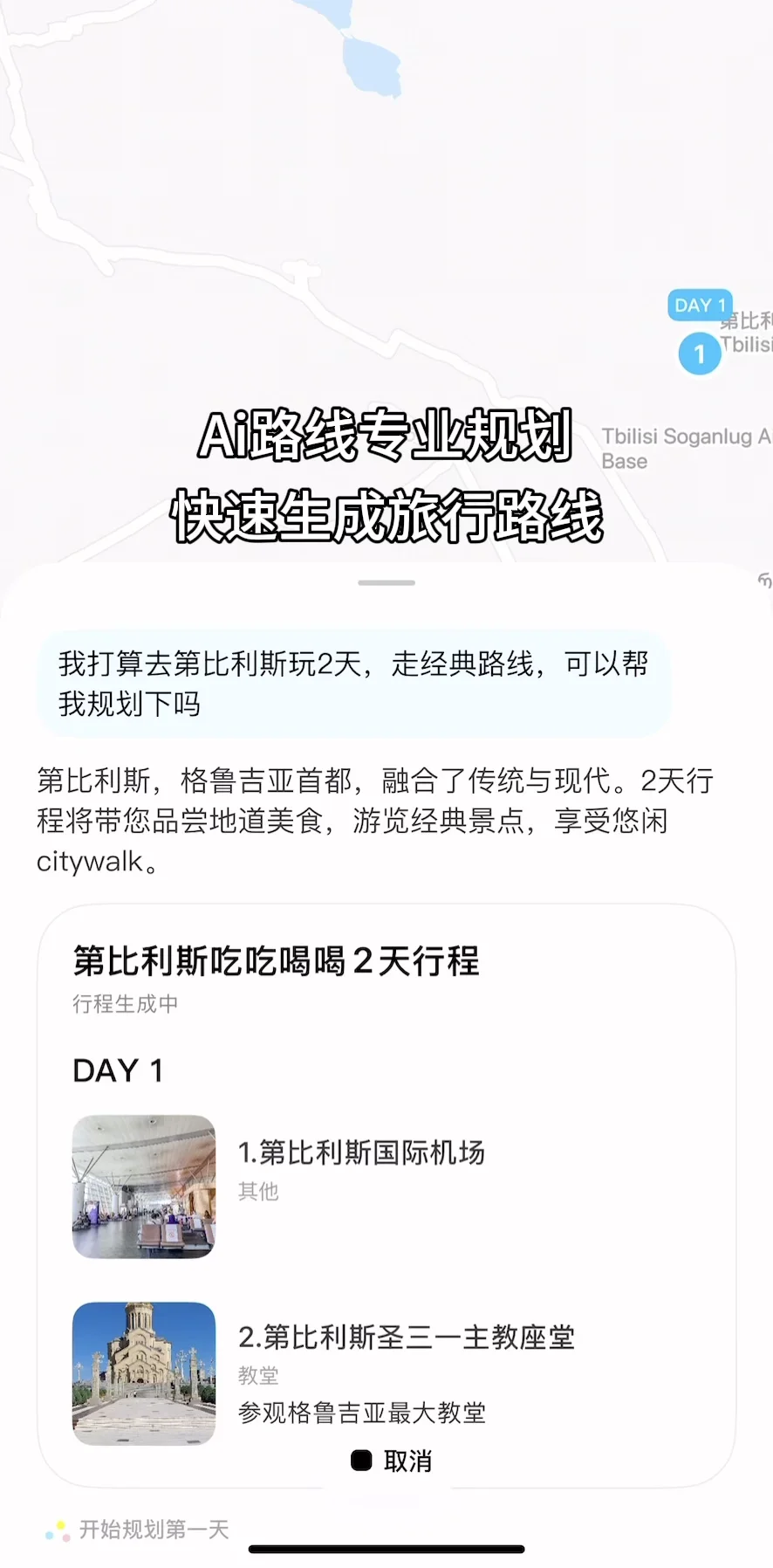 一生必去一次的格鲁吉亚🇬🇪6天5晚详细攻略
