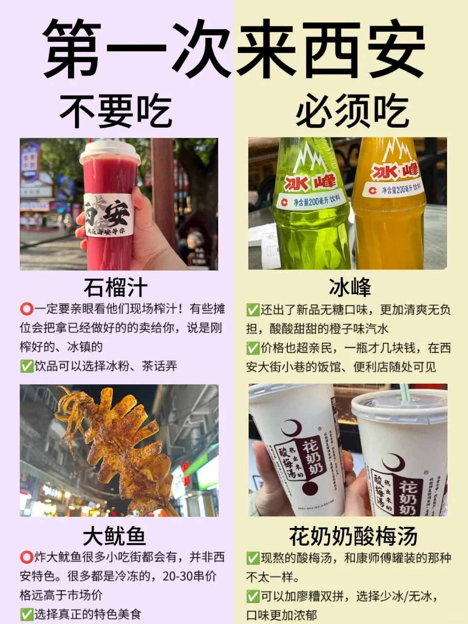 西安旅游攻略‼️