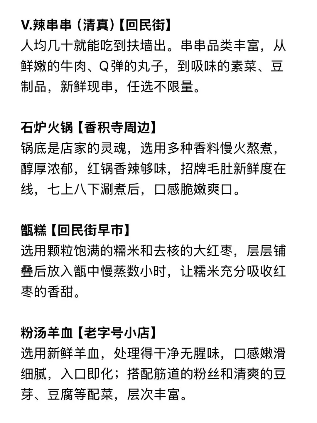 西安周末可出逃的100个城市📃