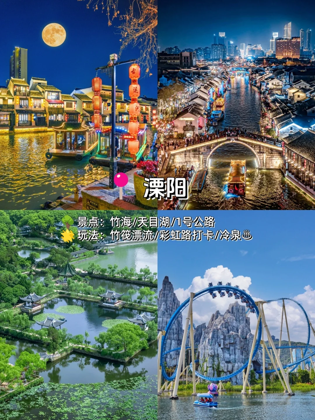 江浙沪夏日神仙Top16游玩推荐地❗