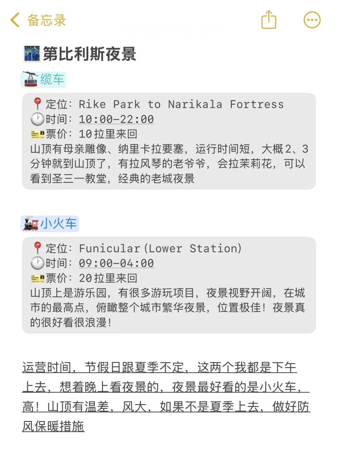 一生必去一次的格鲁吉亚🇬🇪6天5晚详细攻略