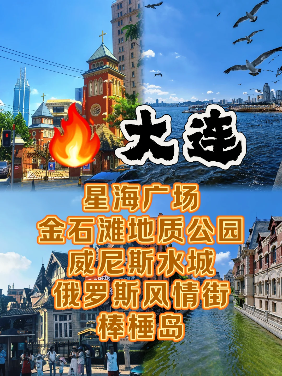 ❄️东三省必打卡12城攻略！玩转雪国林海+