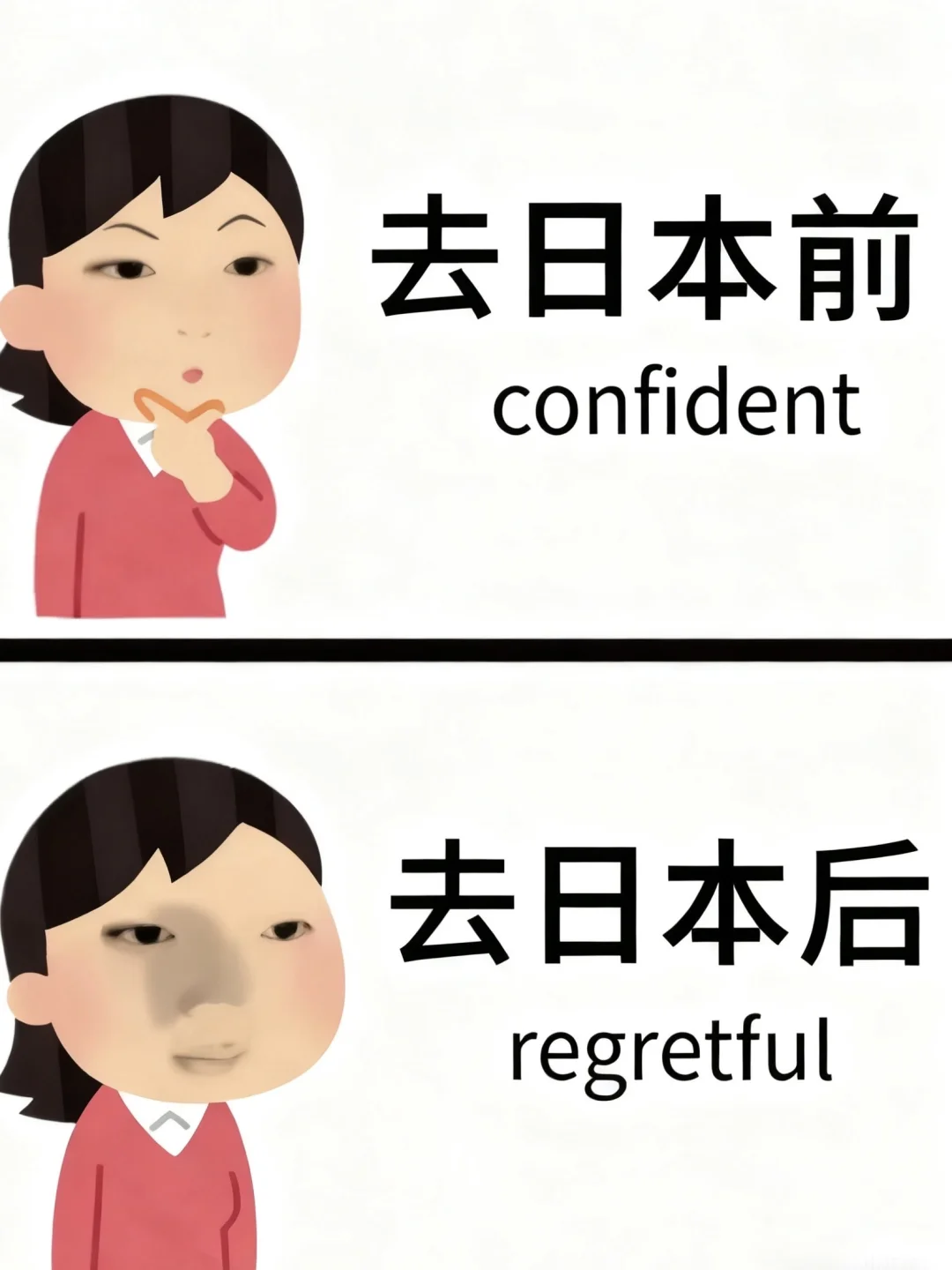两个抠搜女孩日本玩回来🥹内容很脏但真实