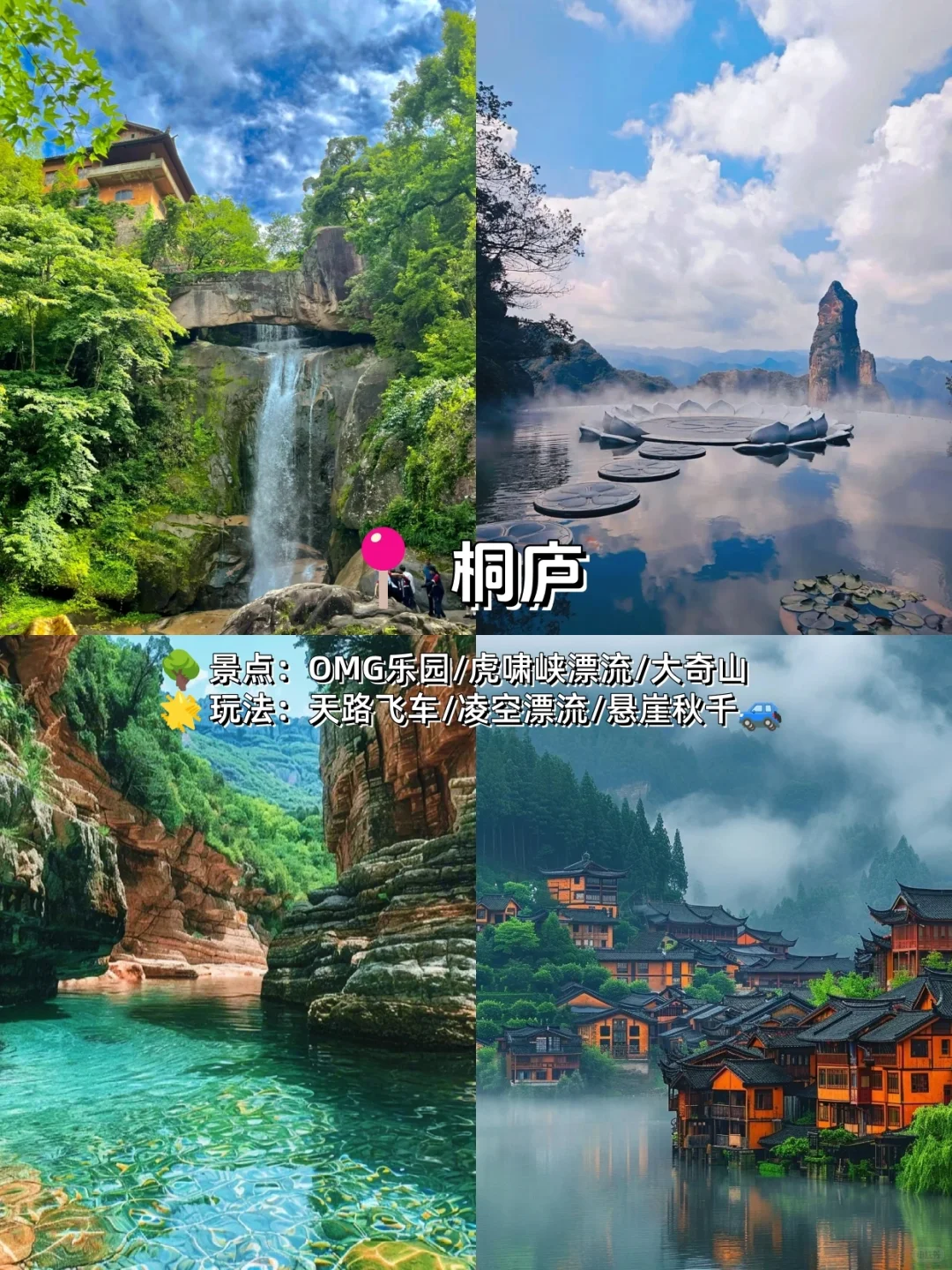 江浙沪夏日神仙Top16游玩推荐地❗