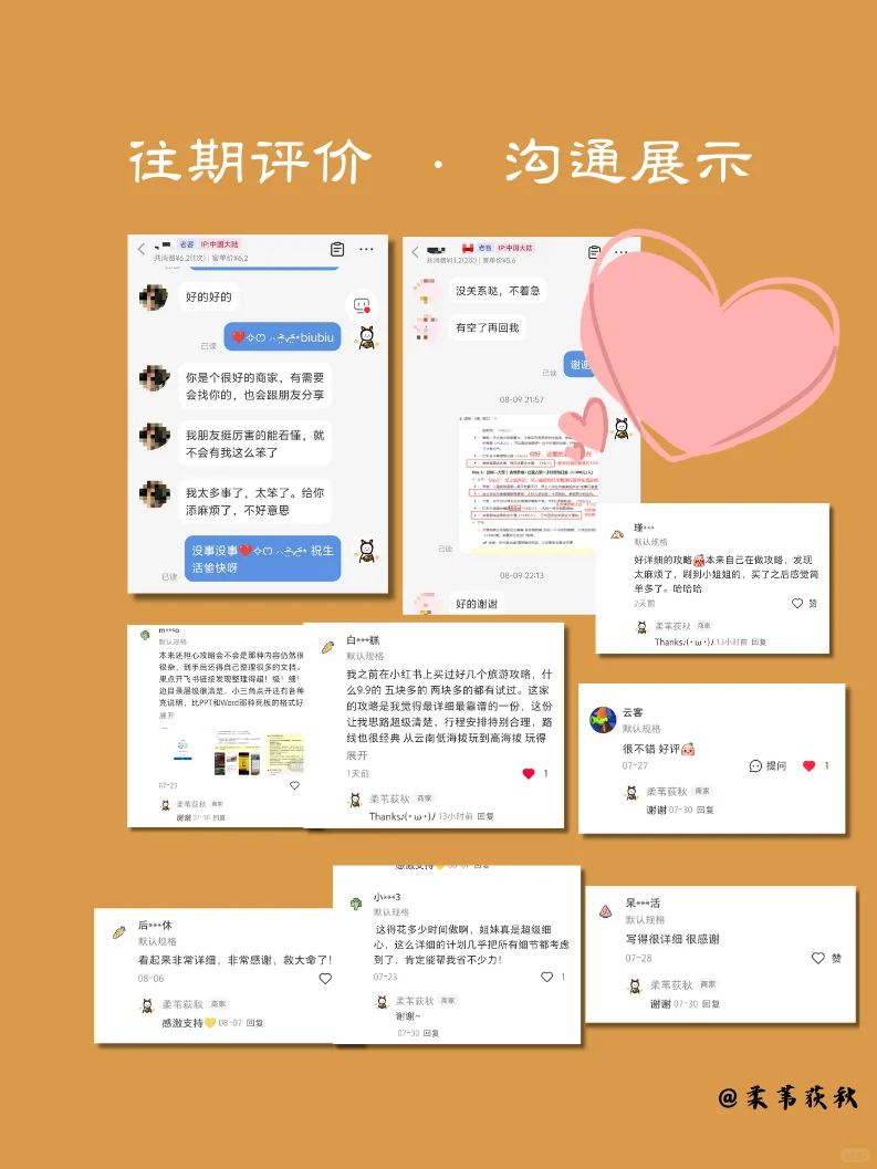 云南6天旅游攻略(电子版)昆明大理丽江