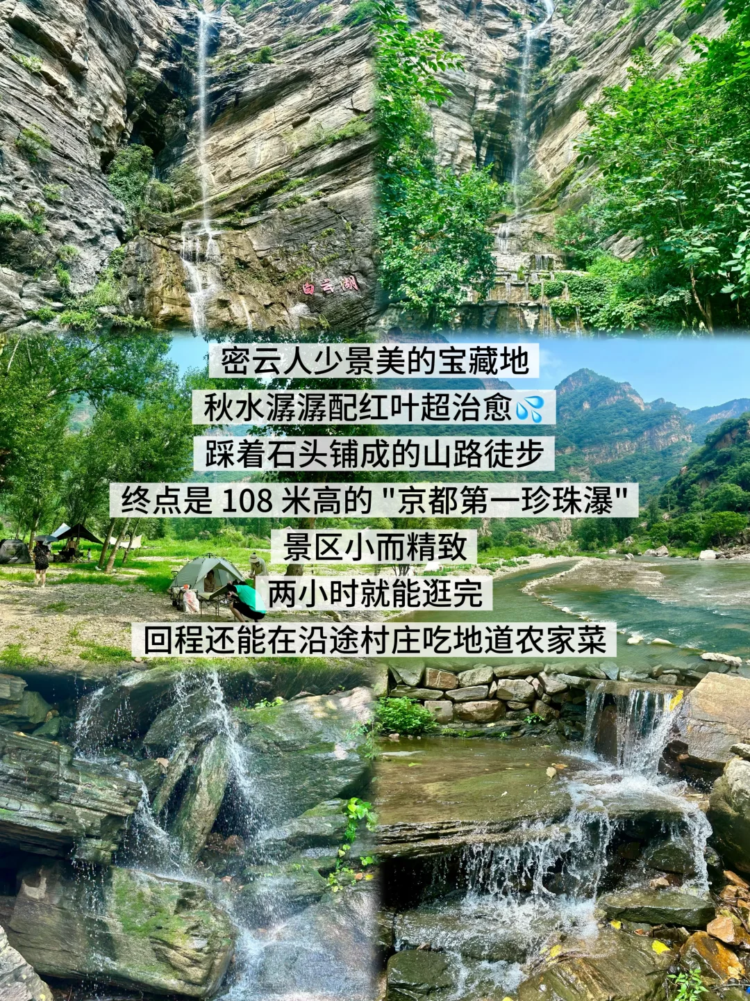 北京秋日小众打卡地🍂郊区篇攻略版