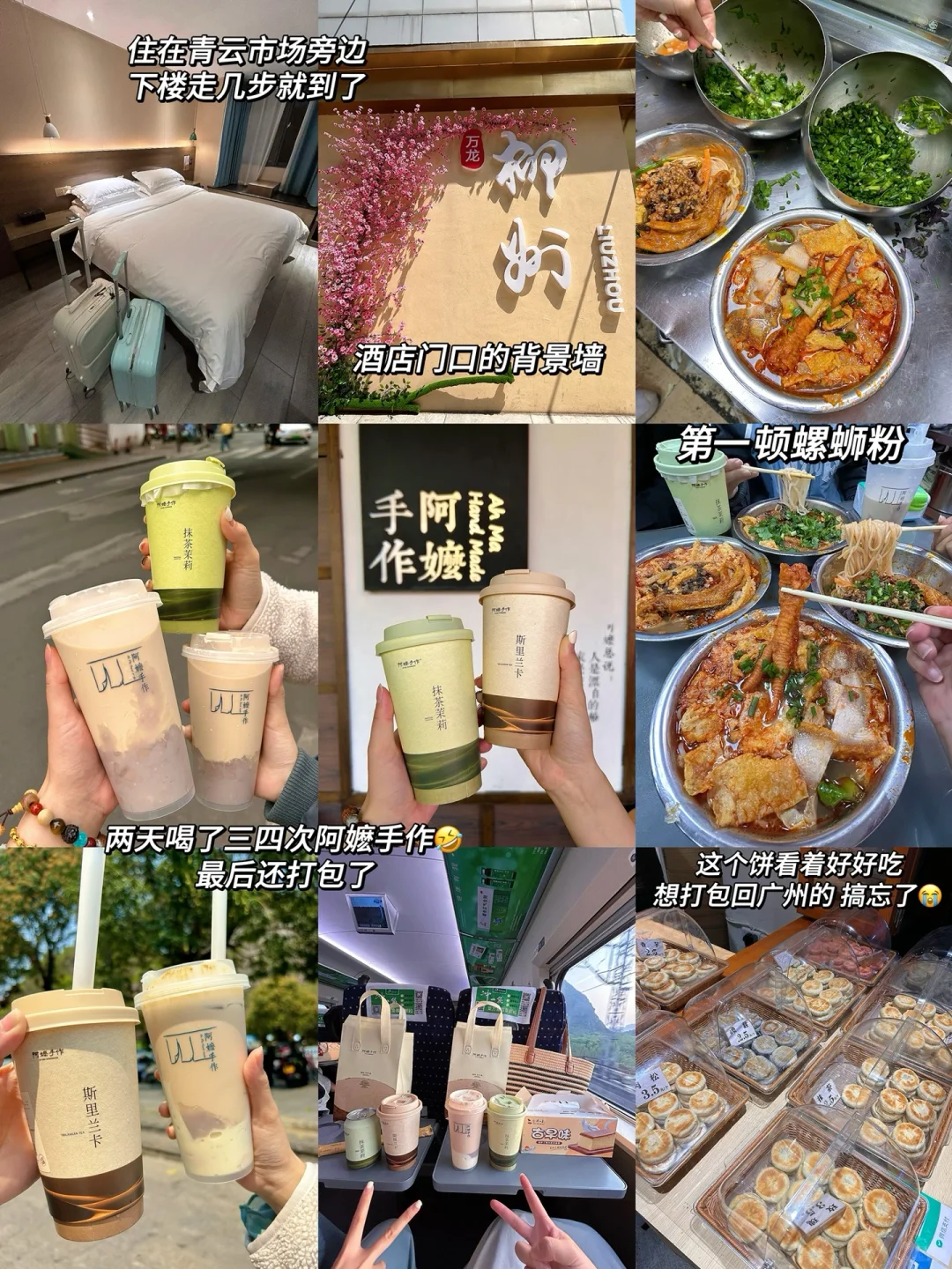 广西柳州📍特种兵两天一夜游（图文版攻略）