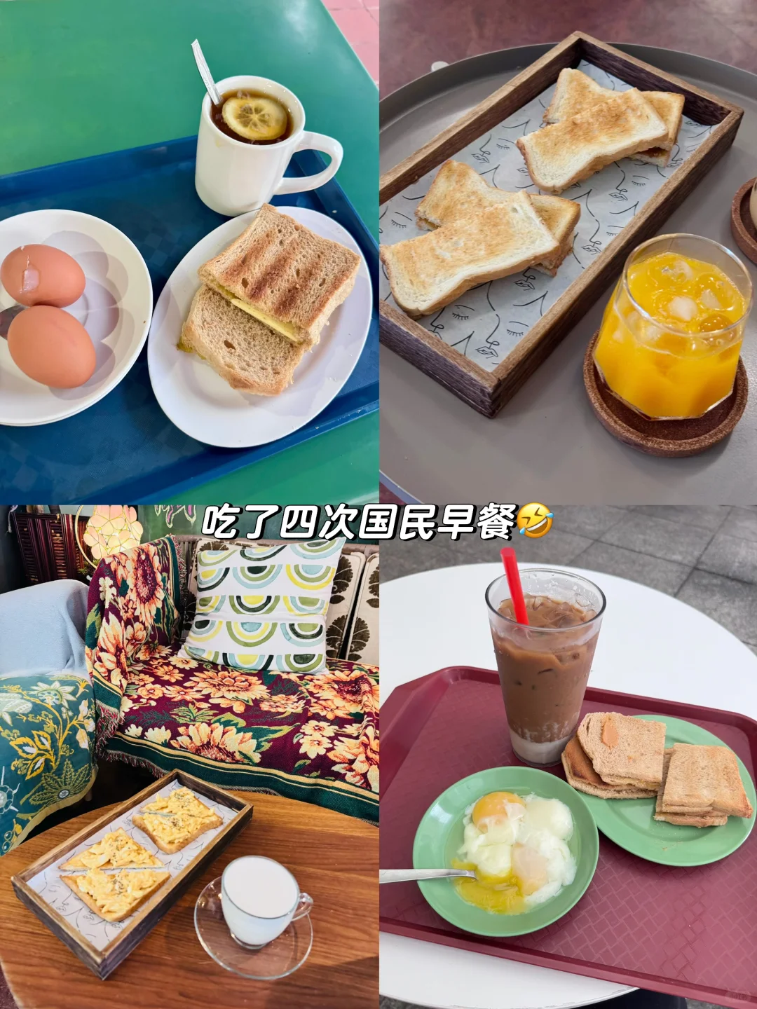 新加坡🇸🇬 女生独自出国旅行攻略 （上）