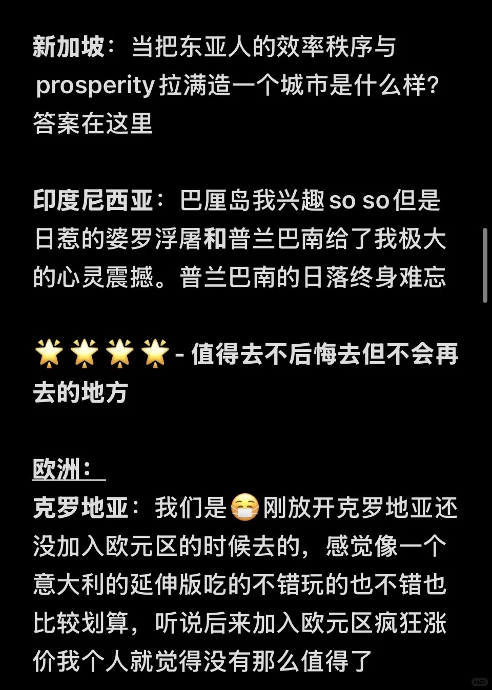 去了50个国家我对每个国家的印象