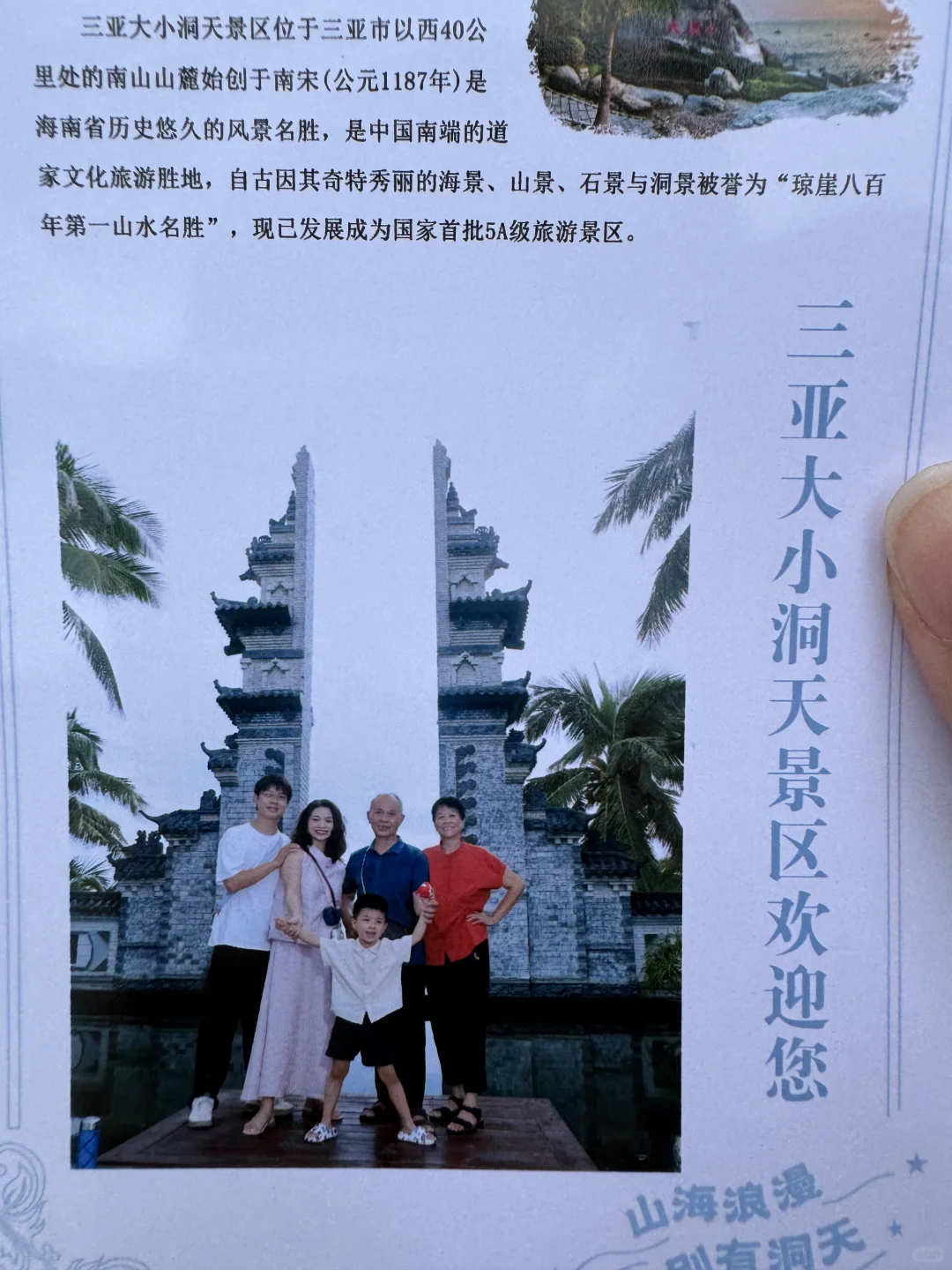 三亚最容易被遗漏的一个景区其实相当不错