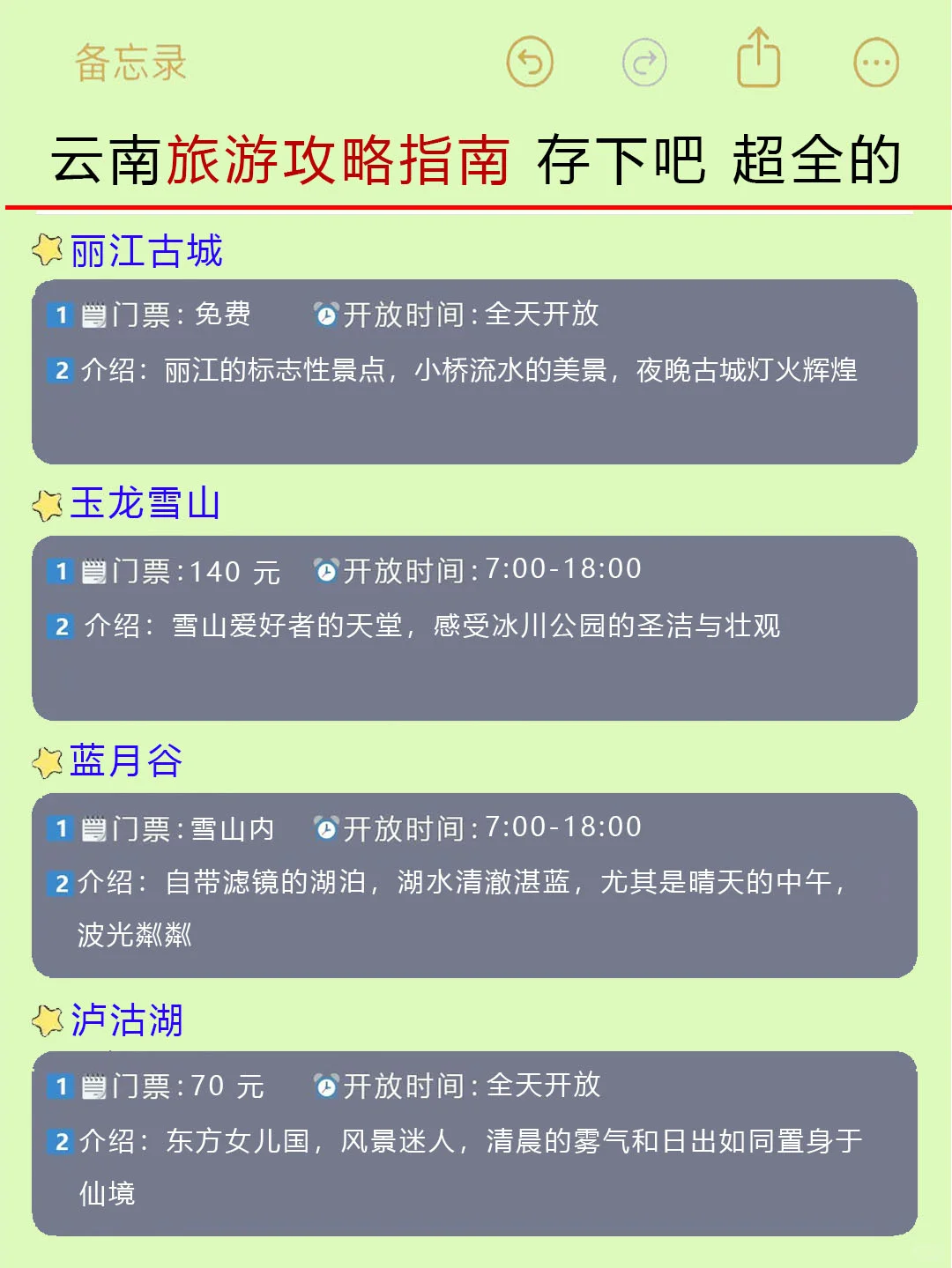 写给9-10🈷️来云南旅游的宝！超全避坑攻