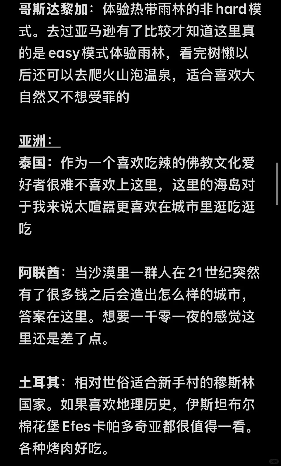去了50个国家我对每个国家的印象