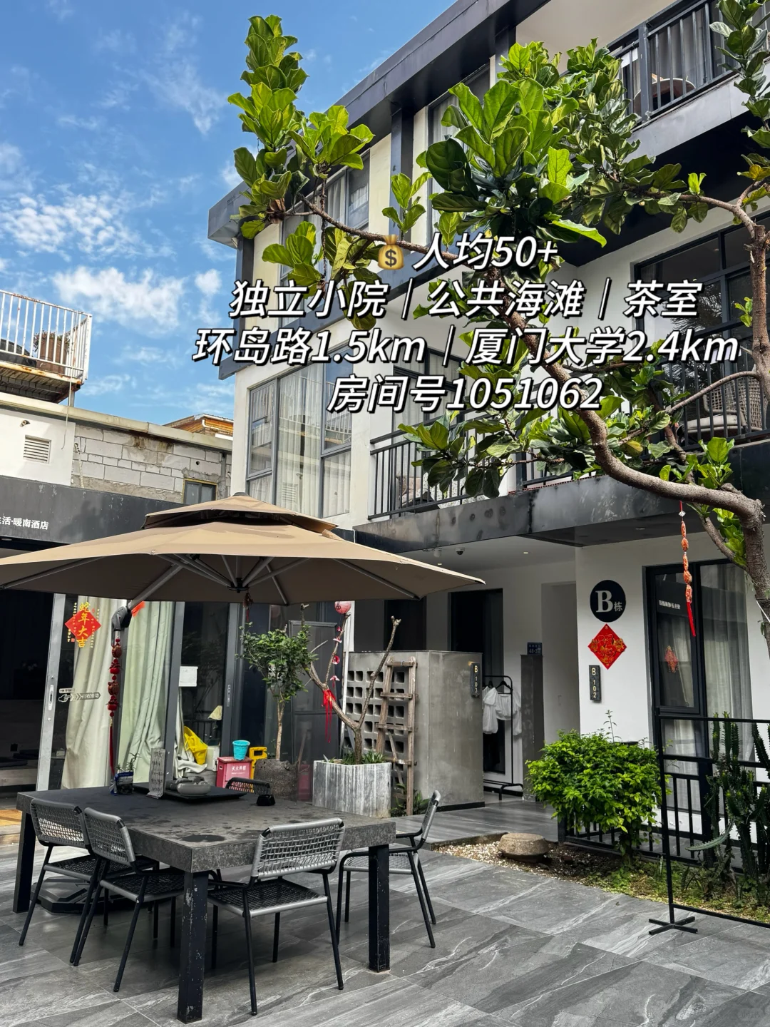 厦门旅游已回！wo强推的路线和住宿💰130