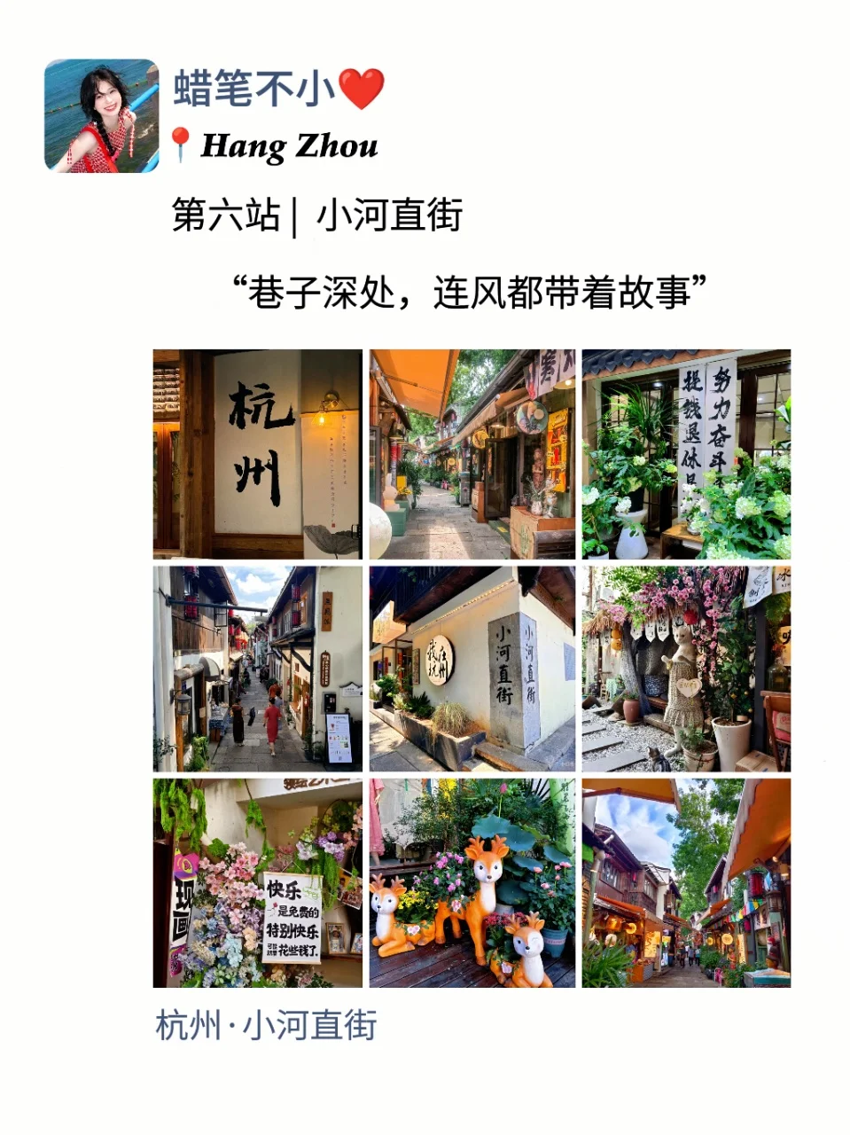 到底至于吗😳这位姐去杭州发了9条朋友圈