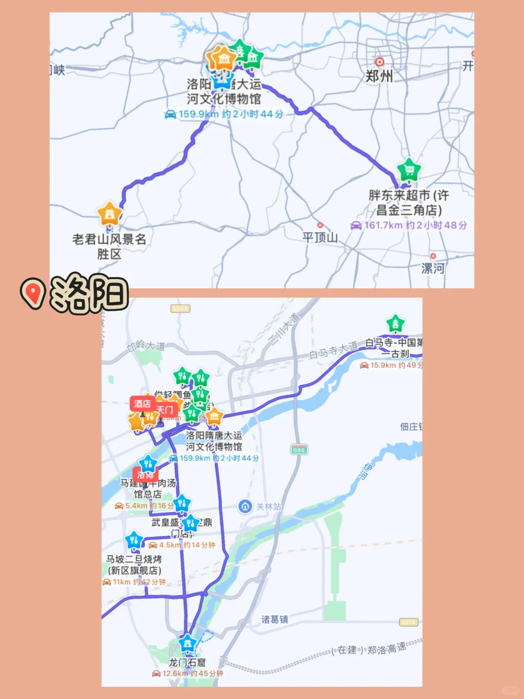 洛阳｜4天3晚自驾攻略🏮（图文版）