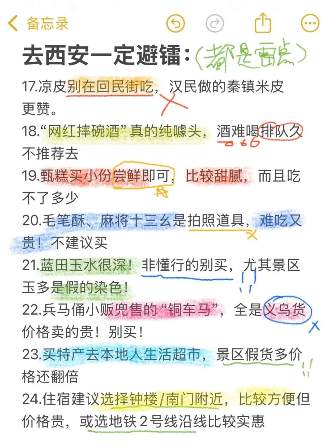 西安已回（已被zai）……说点真实但脏的话！