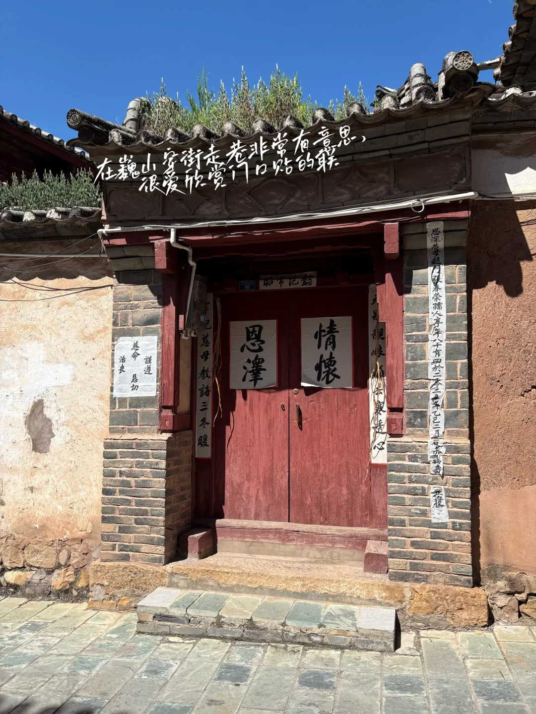 巍山 值得