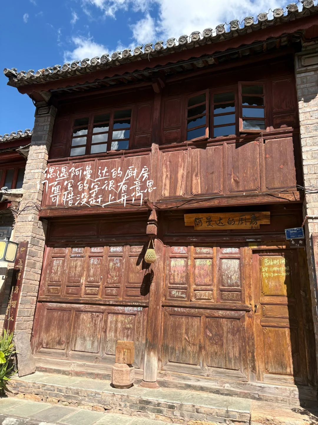 巍山 值得