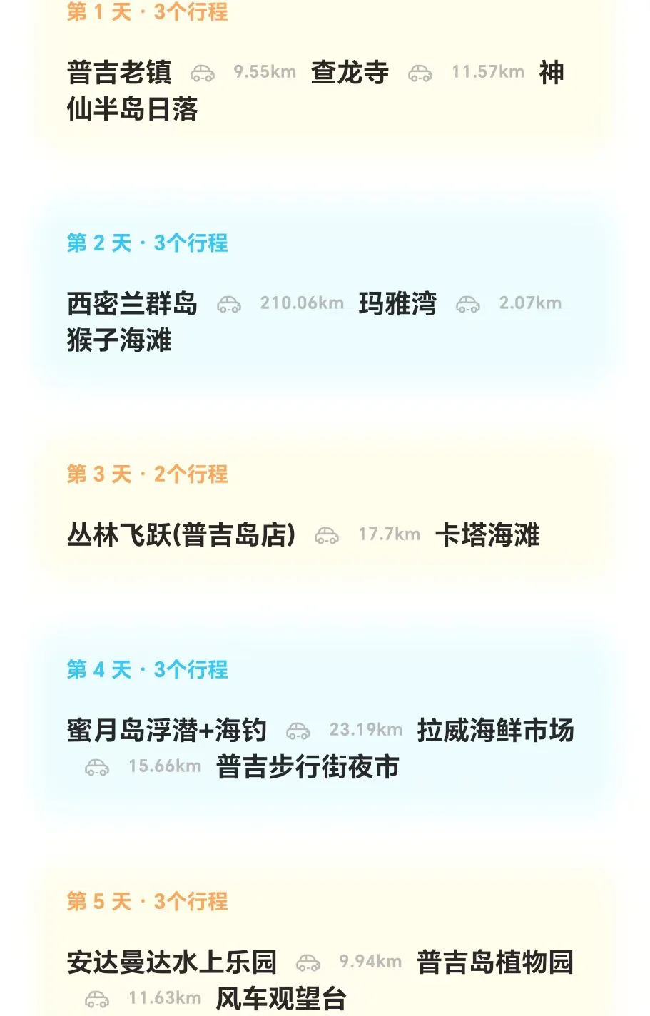 大一女生攒了1w是去泰国还是韩国呀？