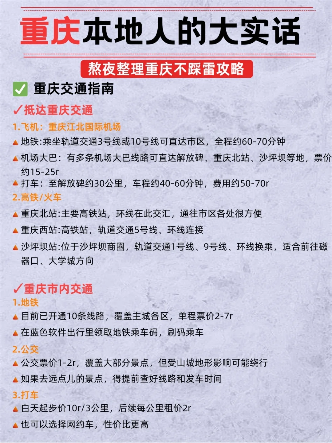 终于🈶人把重庆旅游玩明白了（附景点玩法）