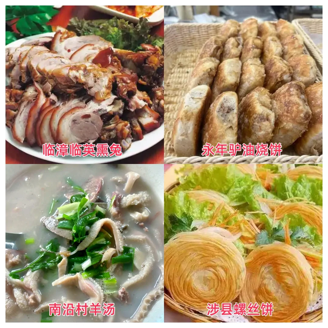 河北邯郸旅游丨最值得去的景点与美食大全