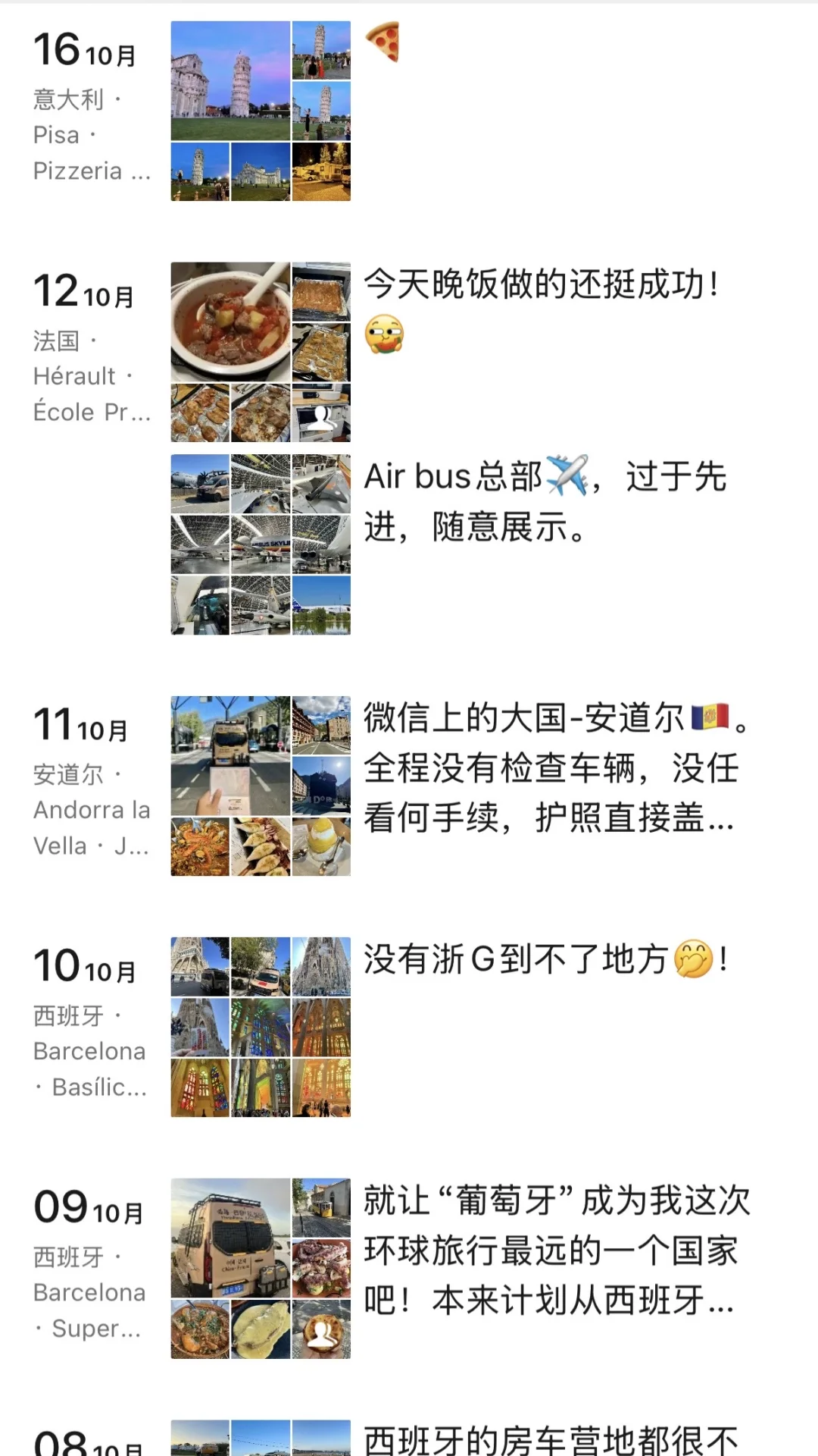 天呐！原来真的可以从中国开车到法国巴黎！