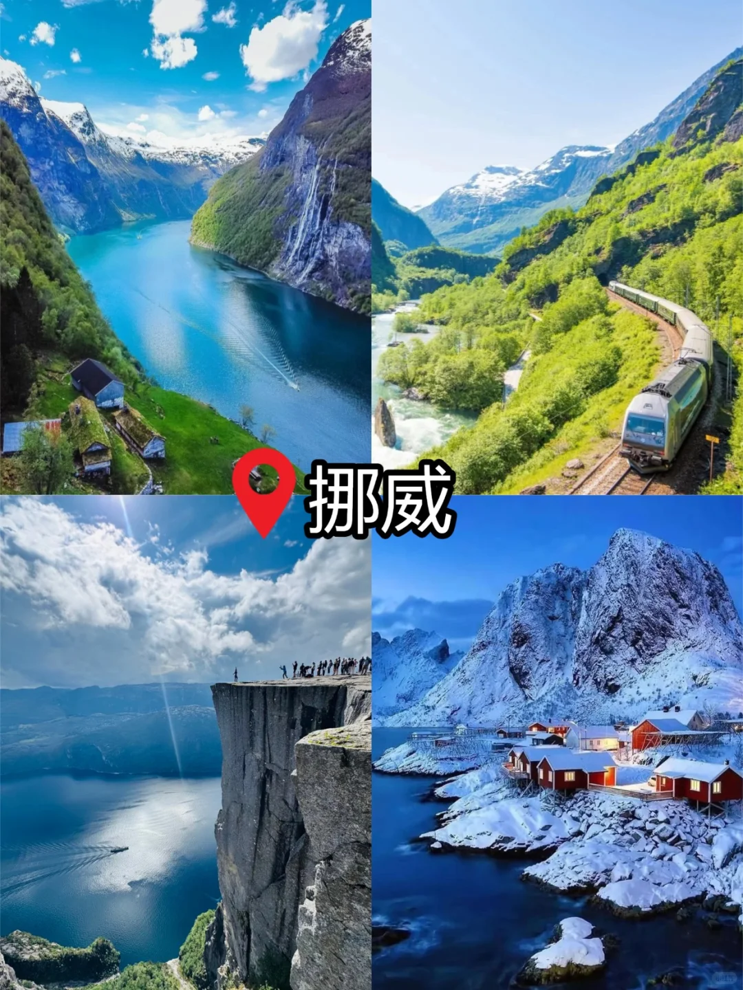 冬季旅游的天花板–北欧旅游