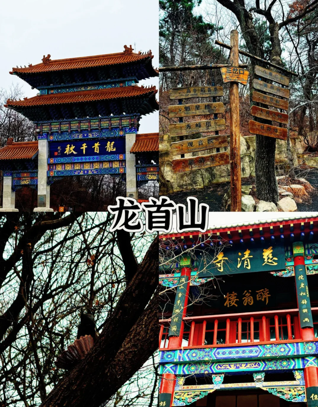 铁岭旅游攻略·必打卡景点