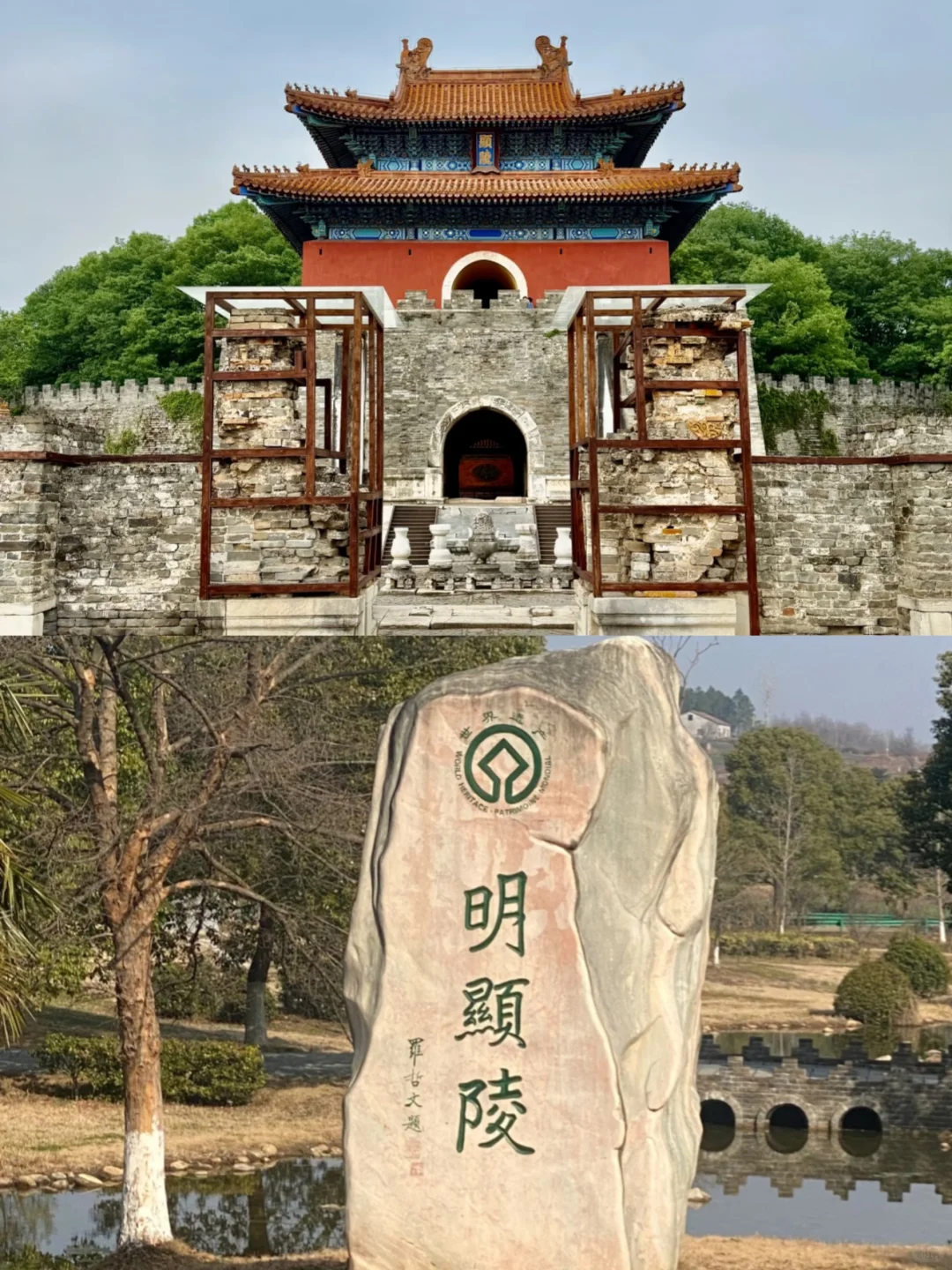 湖北荆州探秘唯一皇陵+帝后合葬的明朝密境