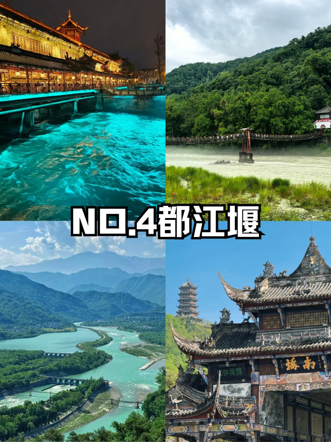 成都必去的九大景点旅游打卡攻略‼️