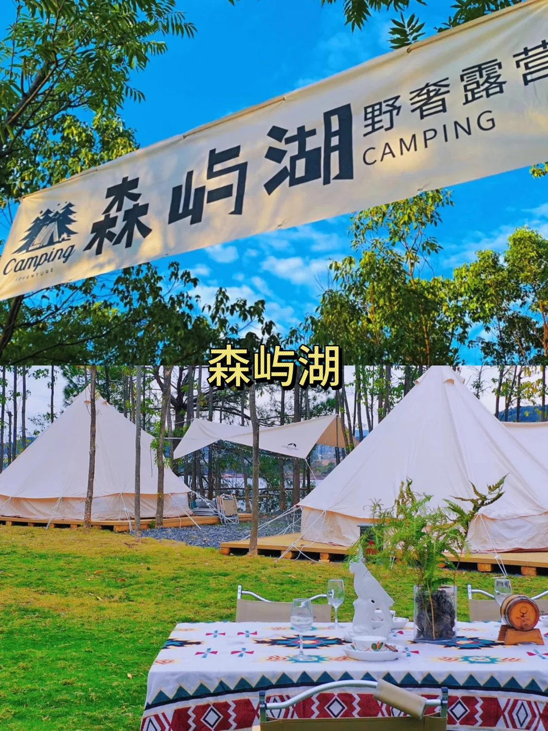 千岛湖团建就要这么玩！两天一夜保姆级攻略