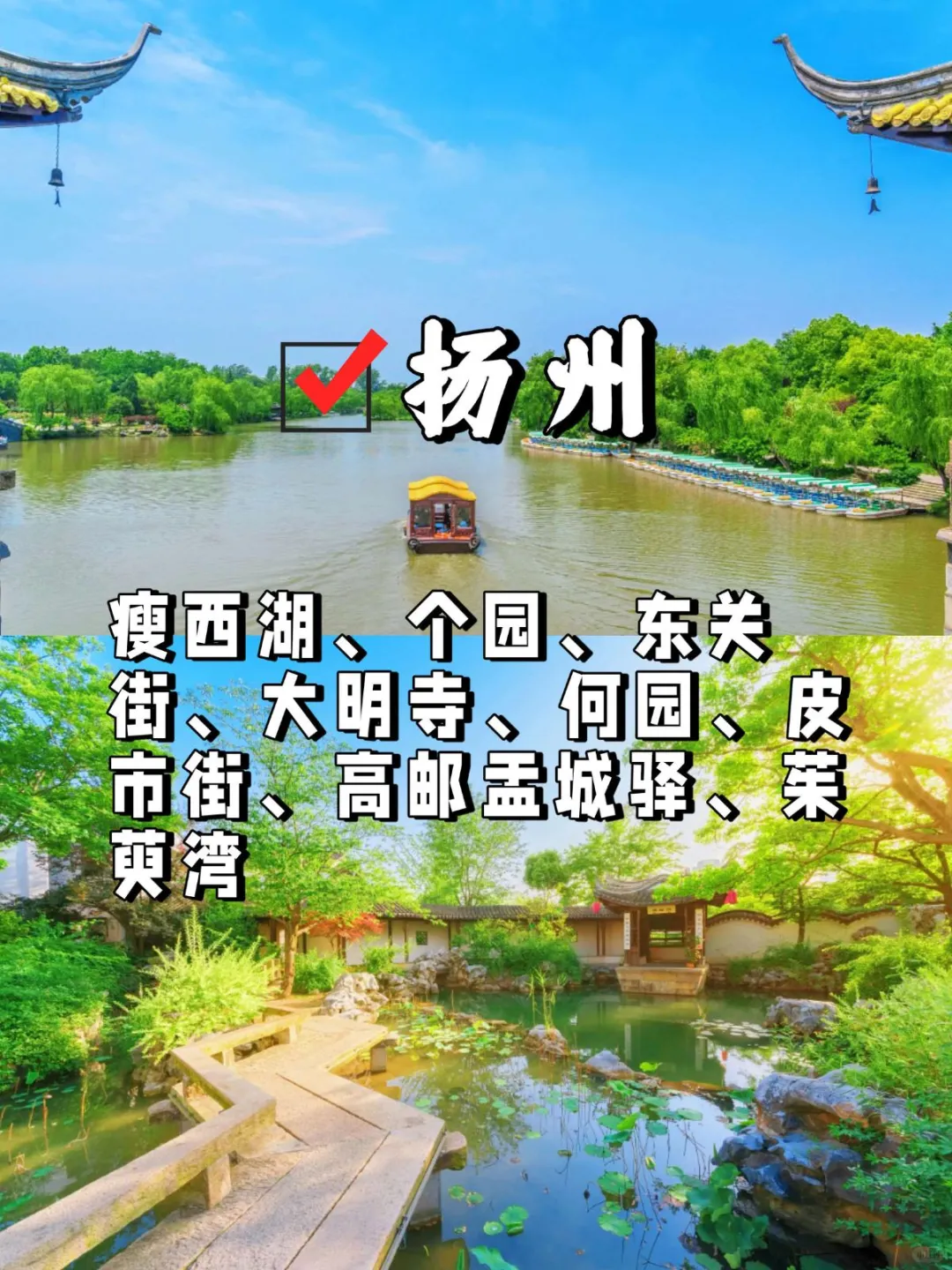 江苏 13 市必玩！私藏清单，5 个算你赢