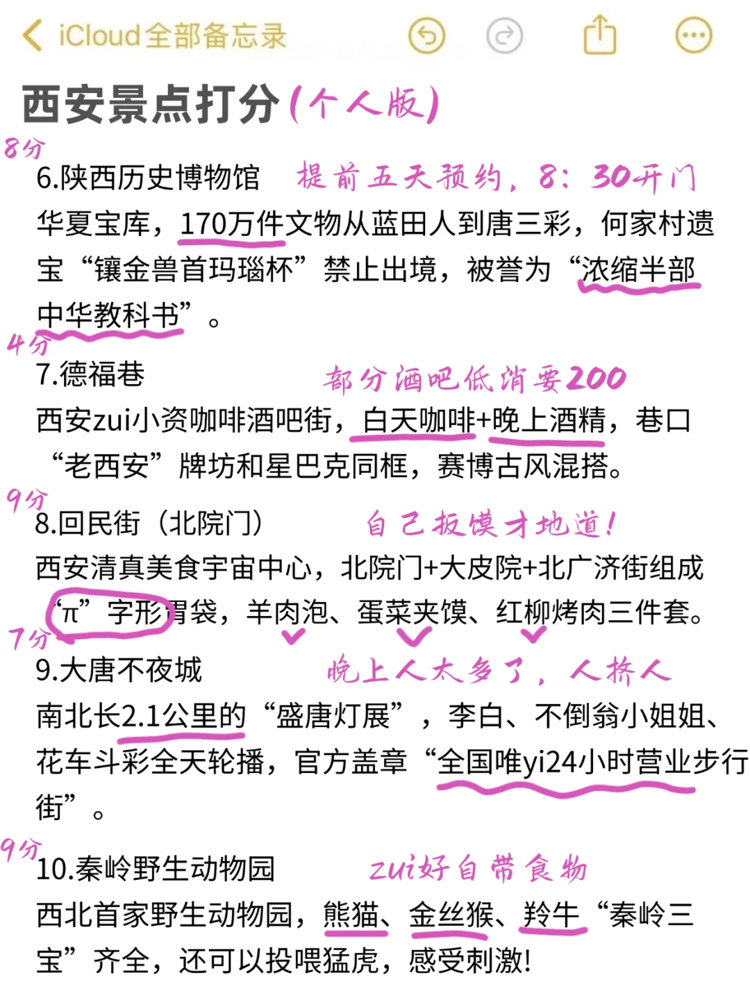 西安景点锐评|个人真实感受