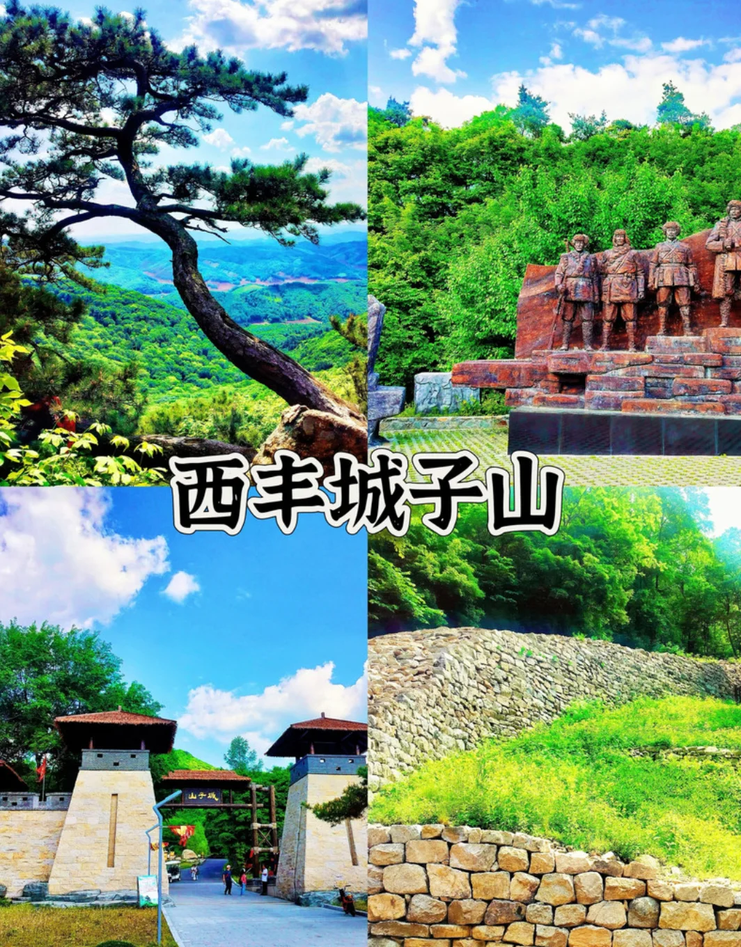 铁岭旅游攻略·必打卡景点