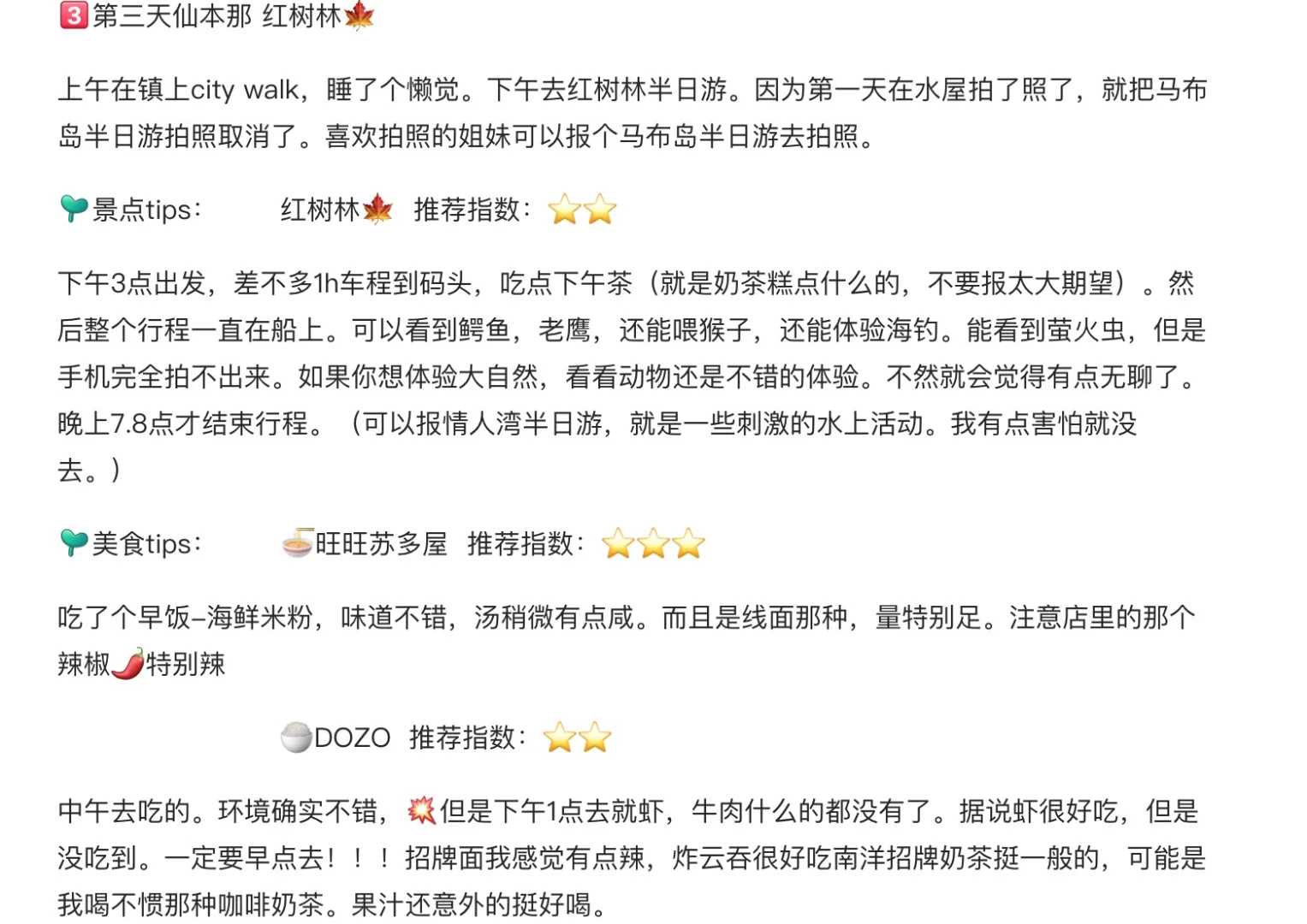 J人的马来西亚旅行攻略太细了！