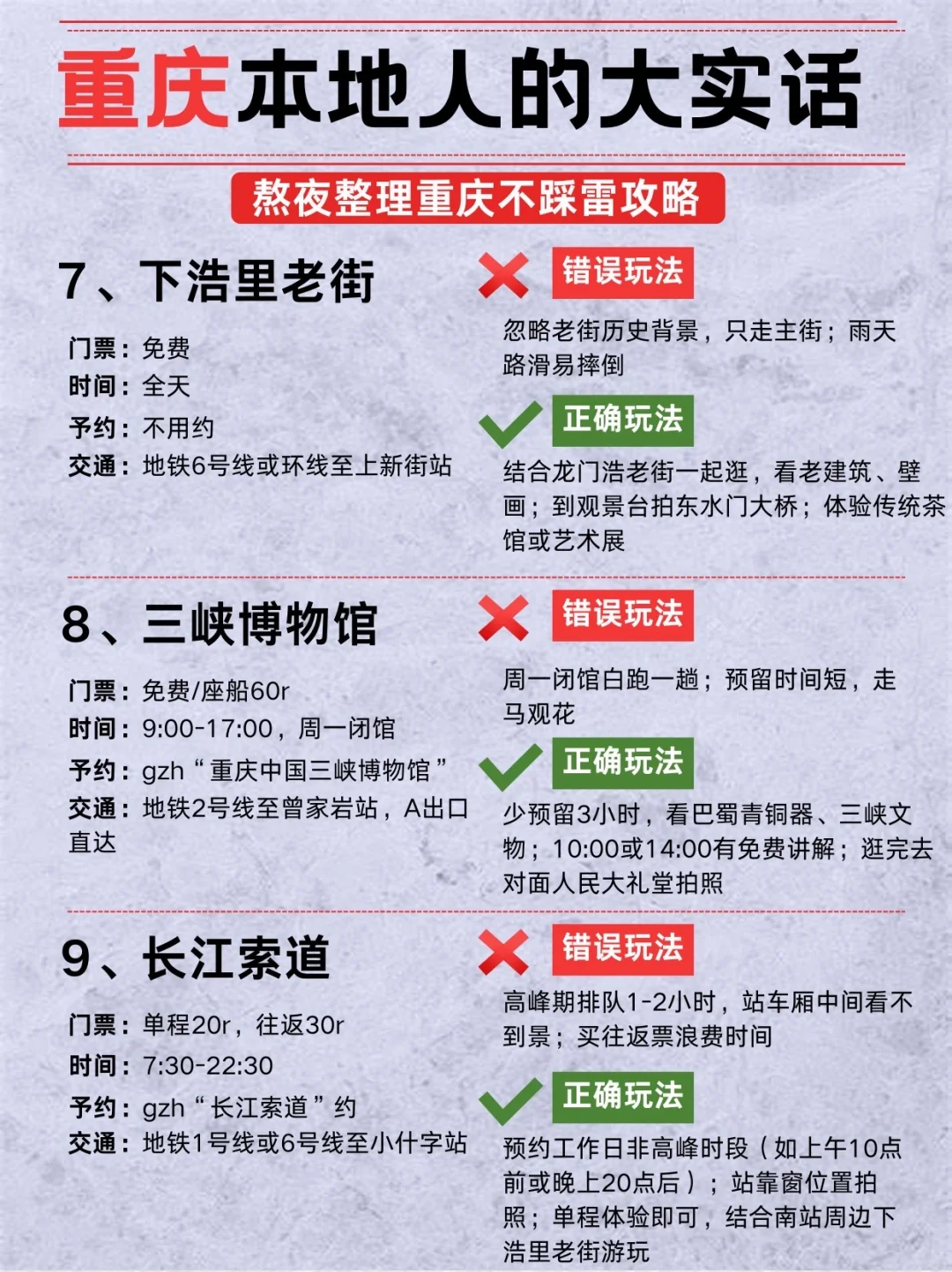 终于🈶人把重庆旅游玩明白了（附景点玩法）