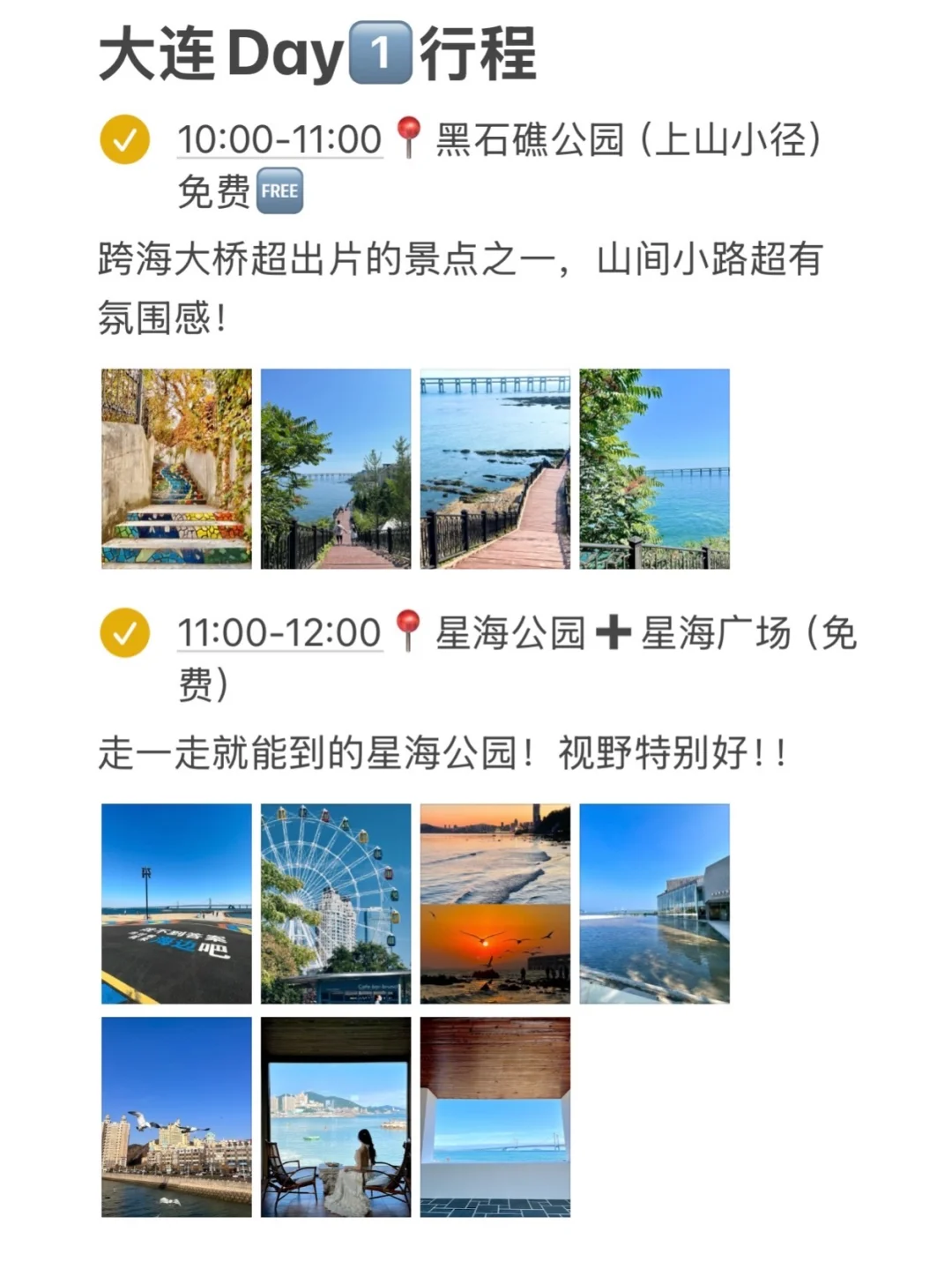 大连J人做的3天攻略（图10附地铁景点点位图）