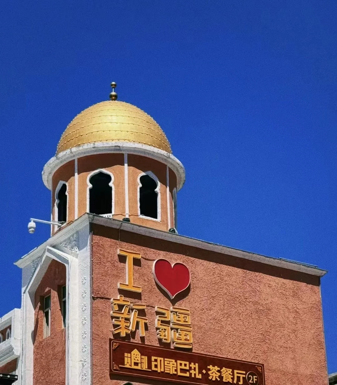 乌鲁木齐旅游攻略来啦~