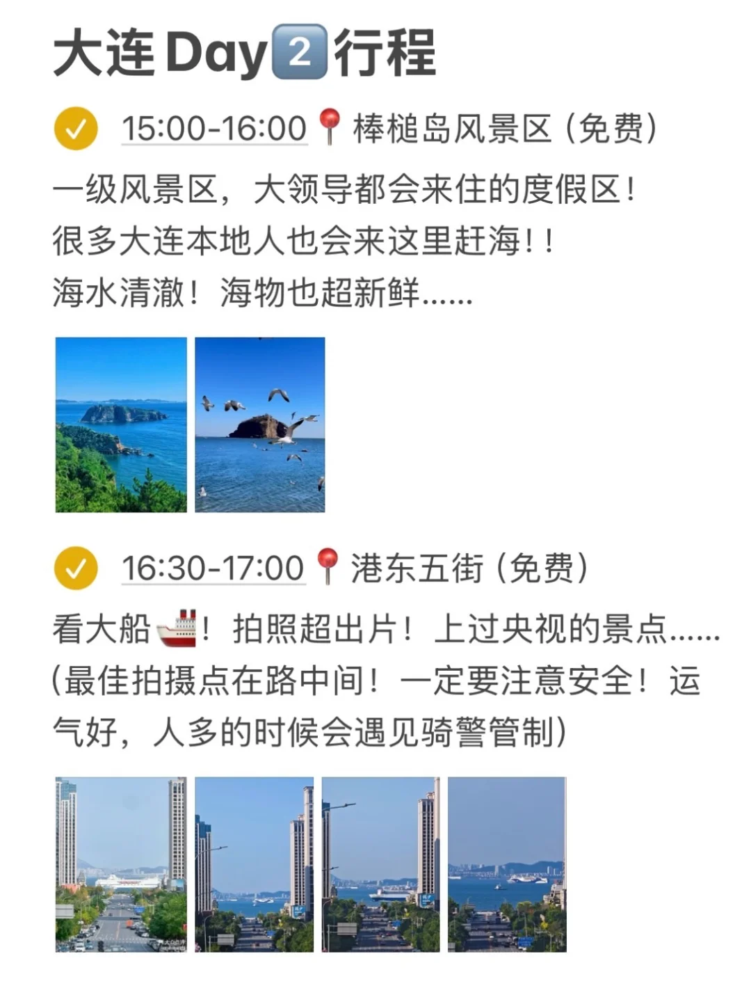 大连J人做的3天攻略（图10附地铁景点点位图）