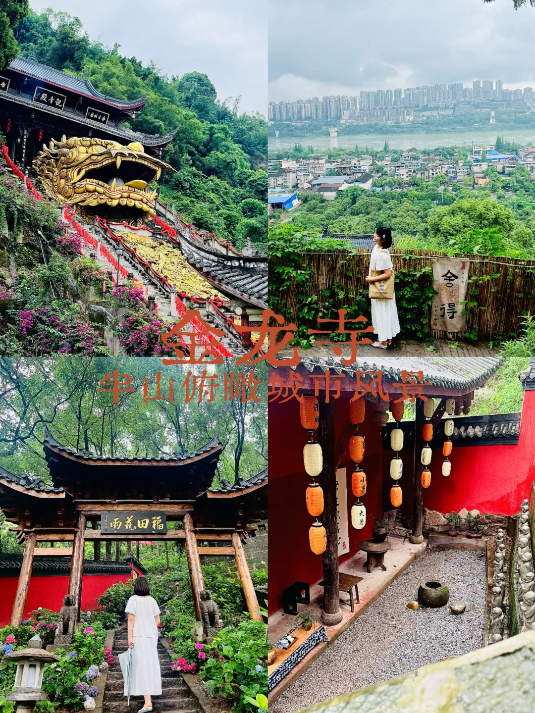 泸州游玩必打卡的九个景点推荐！（宝藏小城）