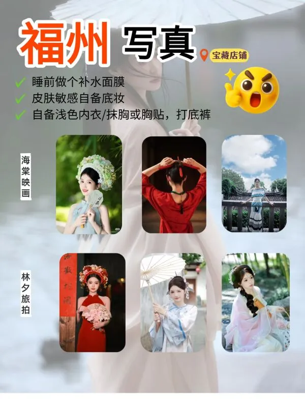 被xhs骗惨了😭终于有人把福州旅游说明白