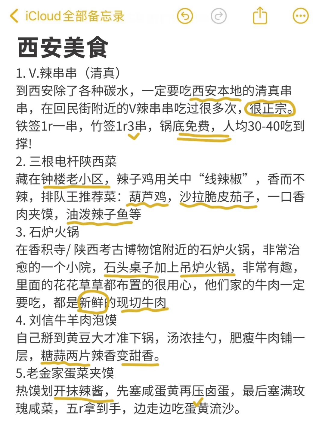 西安景点锐评|个人真实感受