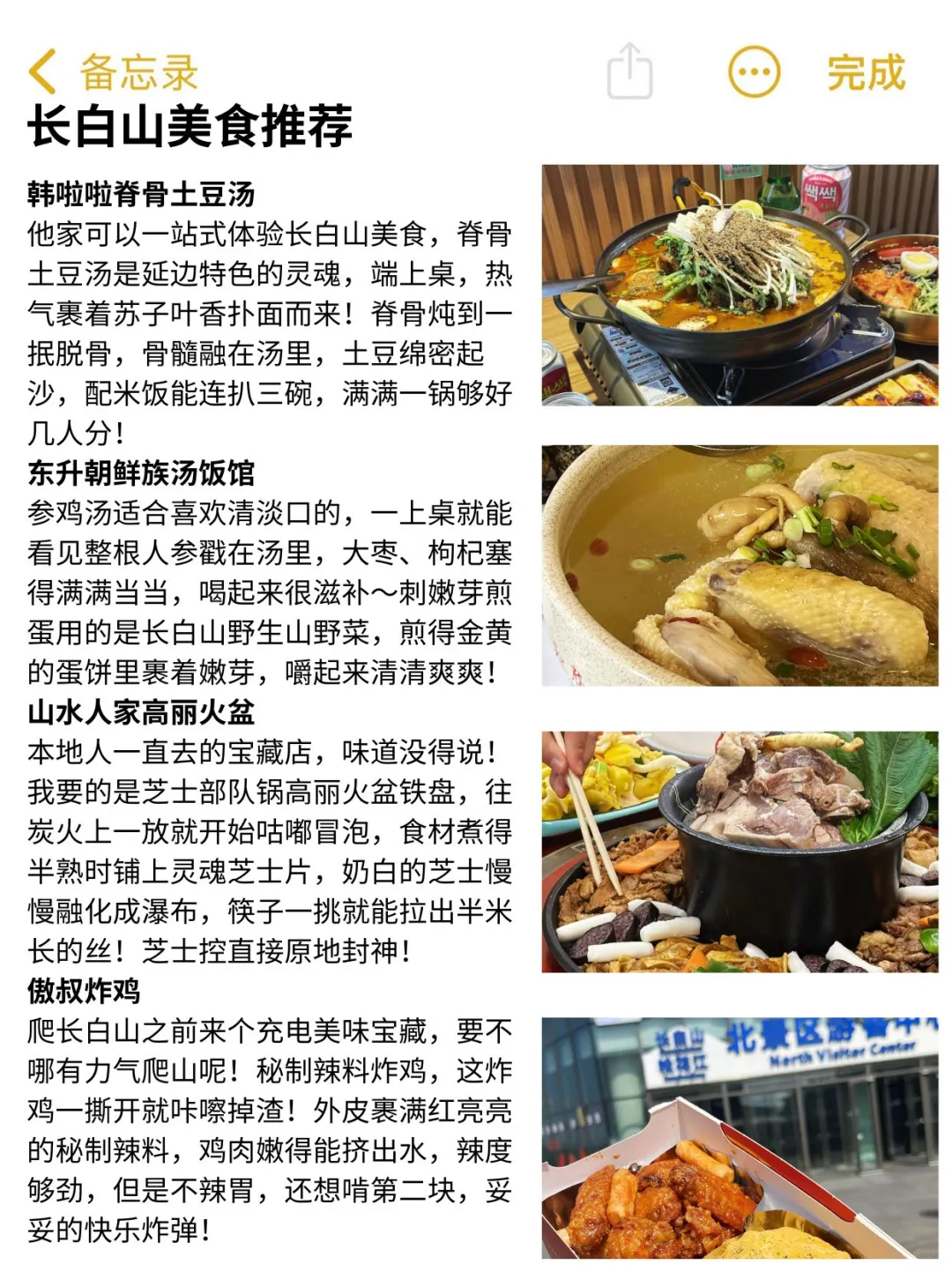 长白山真的会惩罚每一个不提前预约的人‼️