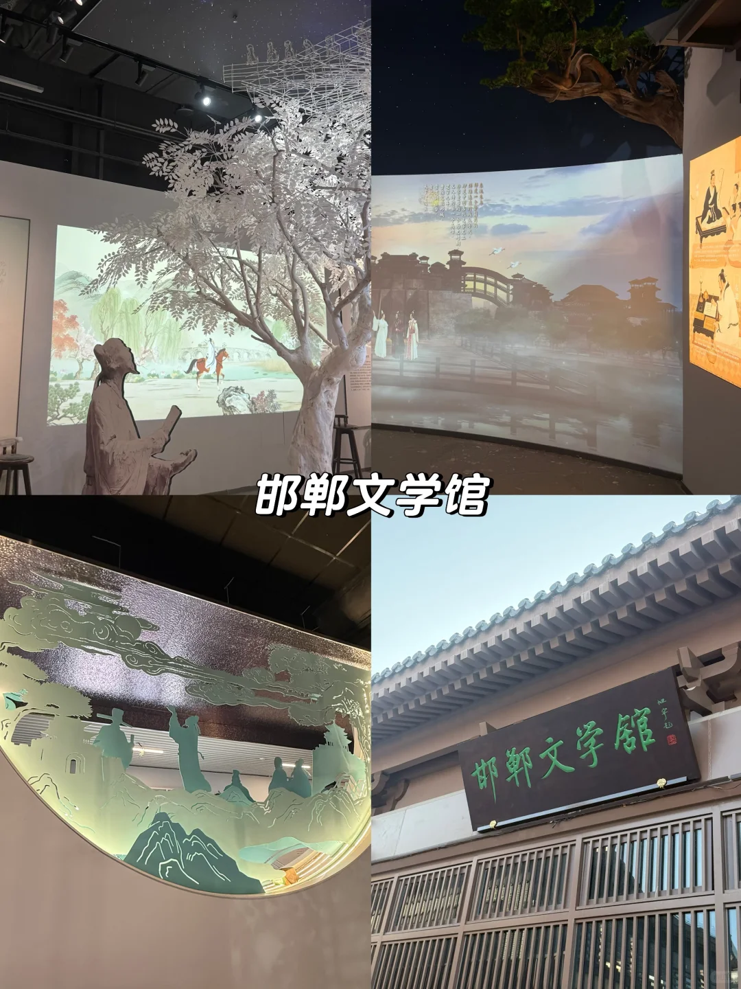 国庆邯郸道必冲！十大文化场馆沉浸式打卡