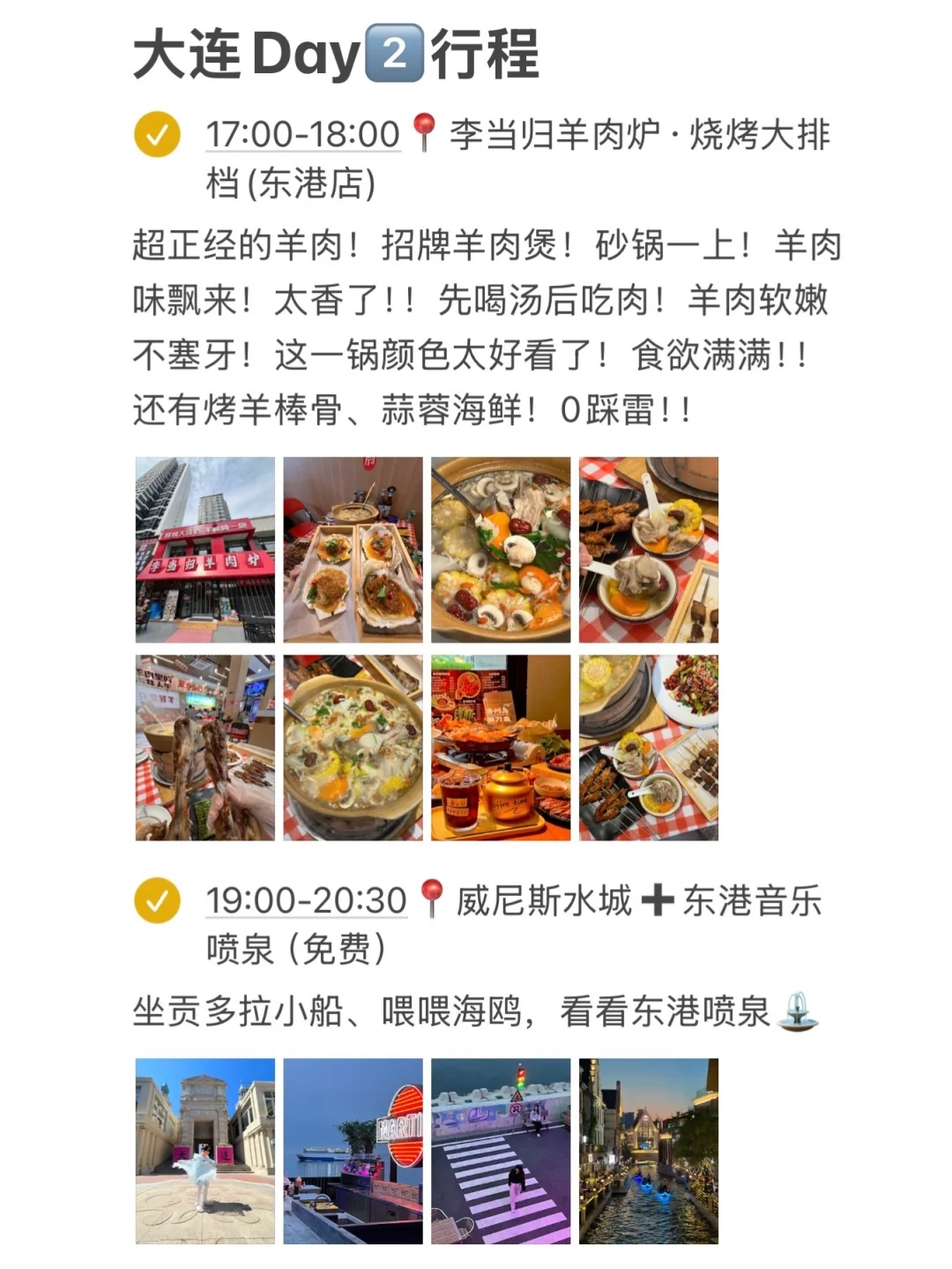 大连J人做的3天攻略（图10附地铁景点点位图）