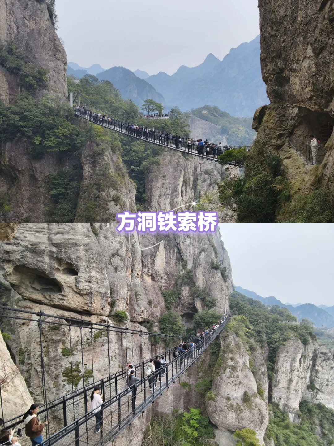 雁荡山⛰️从从容容，游刃有余一日攻略📝