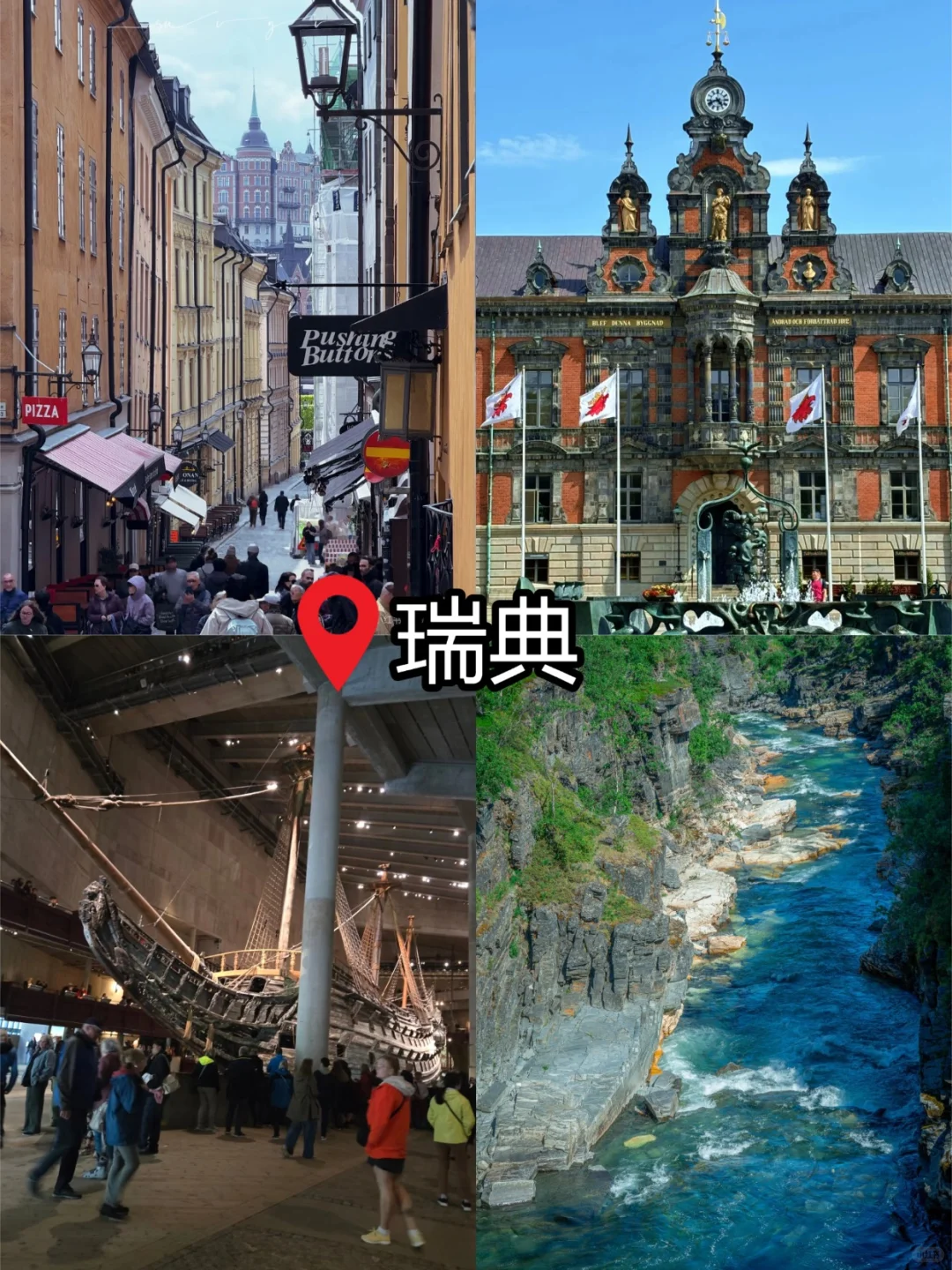 冬季旅游的天花板–北欧旅游