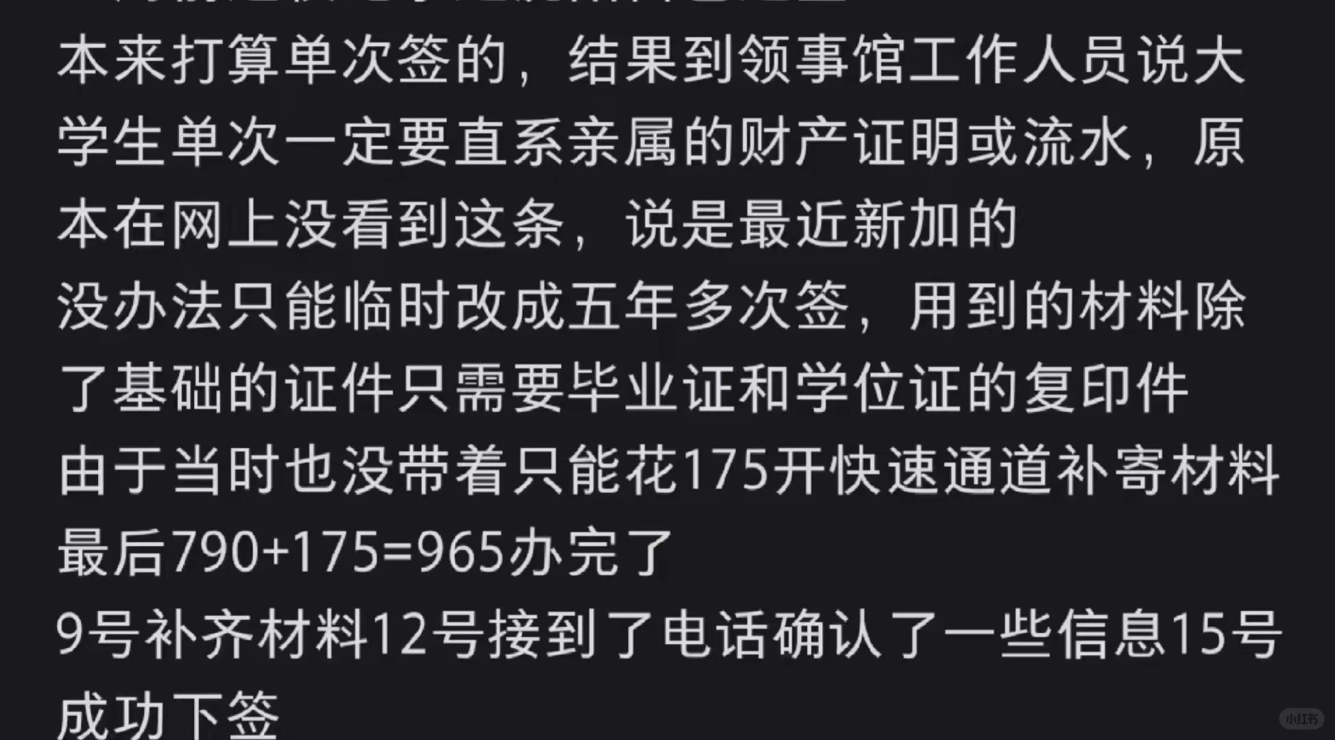 小韩旅游从办签证开始全攻略(省钱版)