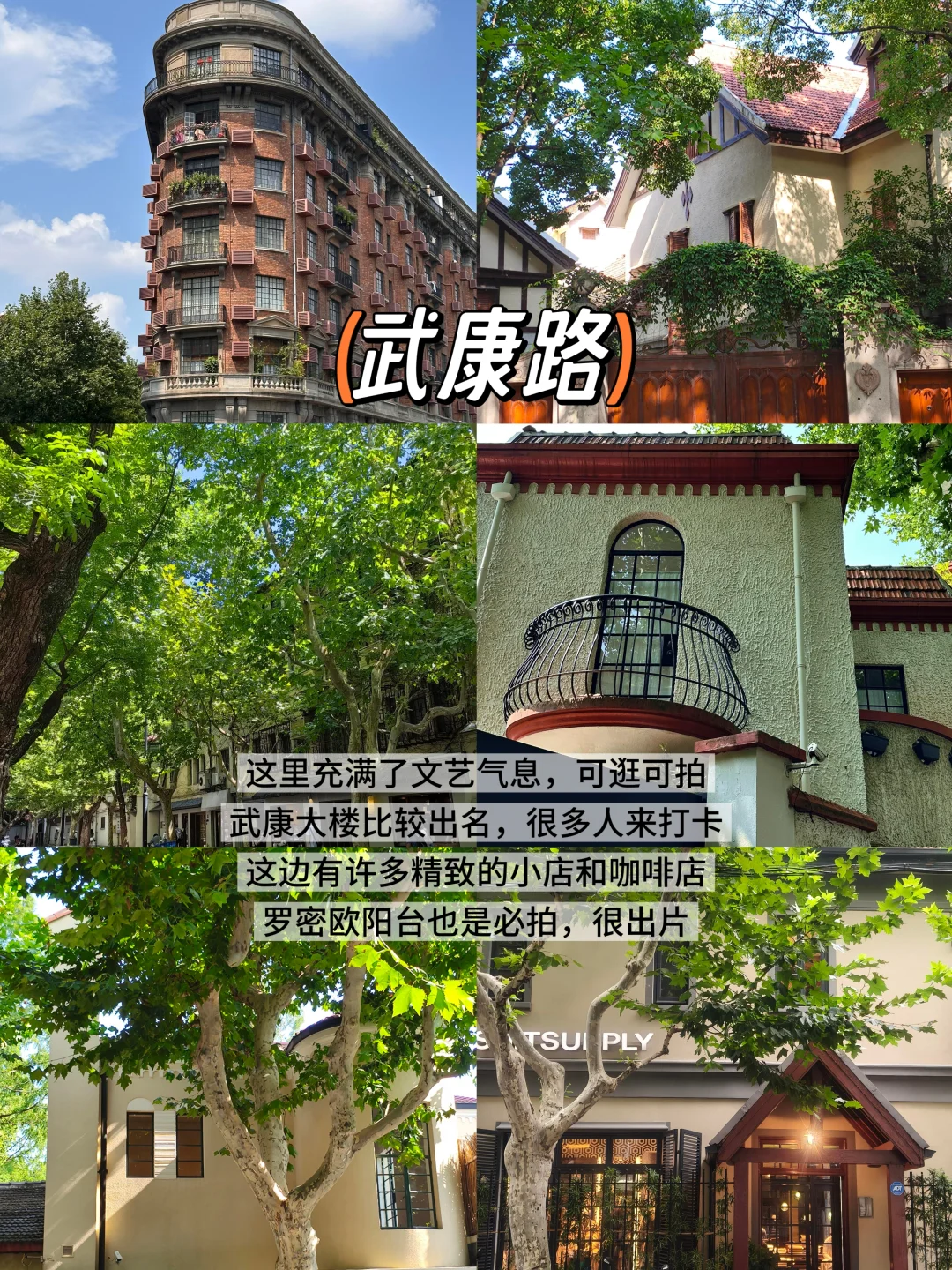 上海📍两天一夜|懒人版逛吃攻略,超详细